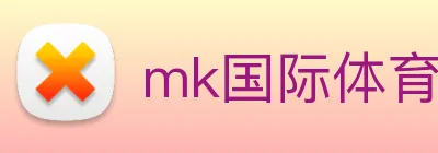 mk国际体育官网 Logo